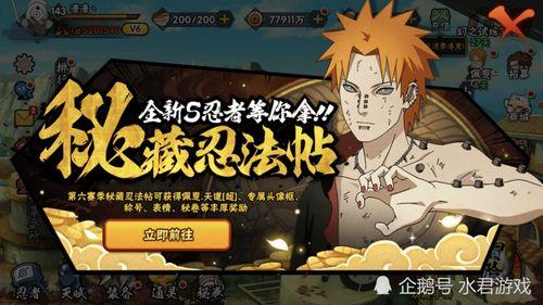 火影最新忍法帖爆料